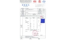 威仕曼檢驗報告