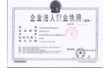 威仕曼營業執照