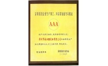 威仕曼深圳服裝加工質量保證3A證書