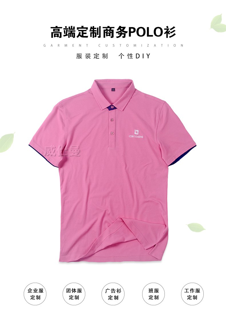 國銀租賃翻領絲光棉廣告衫定做polo_02.jpg