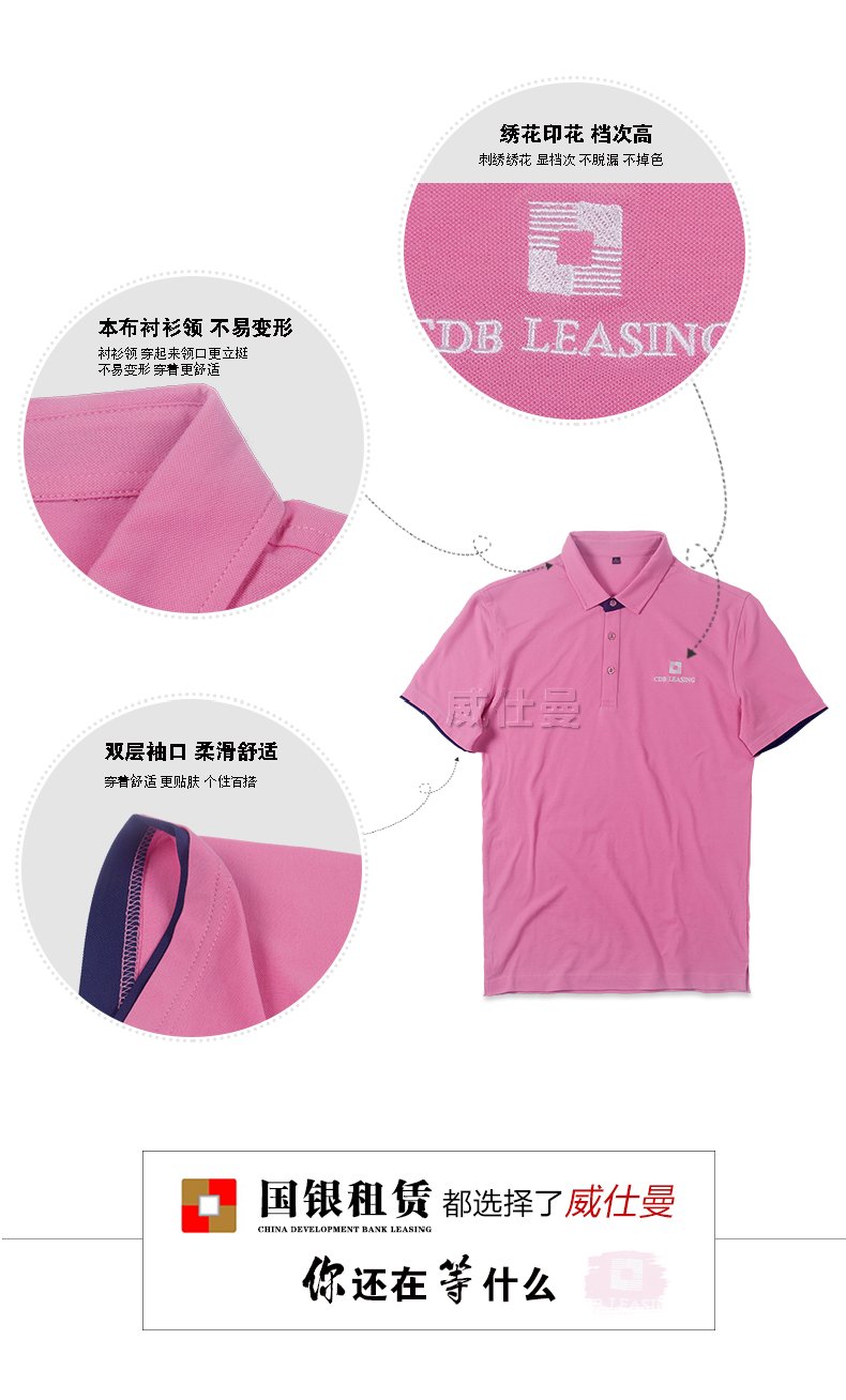 國銀租賃翻領絲光棉廣告衫定做polo_05.jpg
