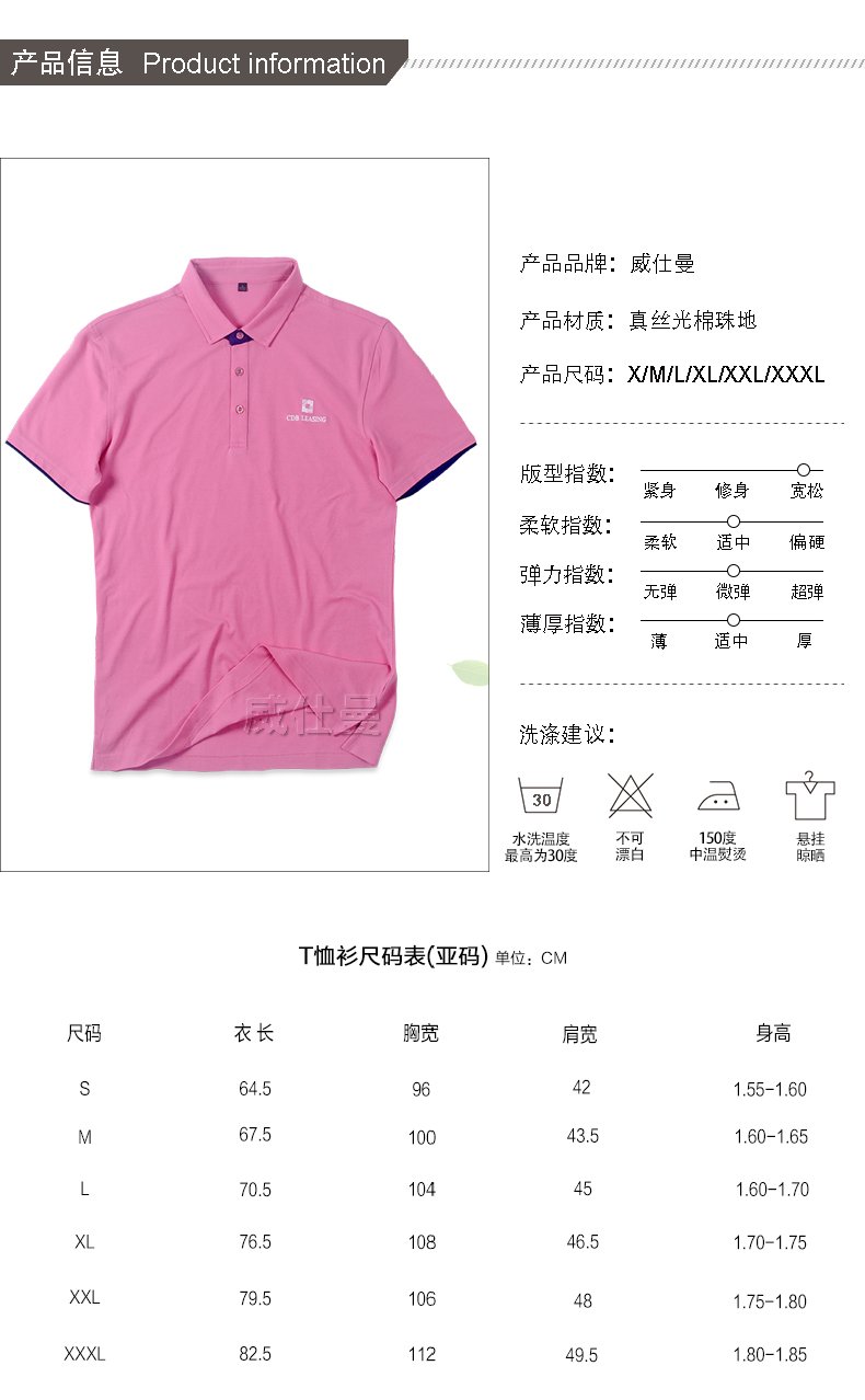 國銀租賃翻領絲光棉廣告衫定做polo_06.jpg