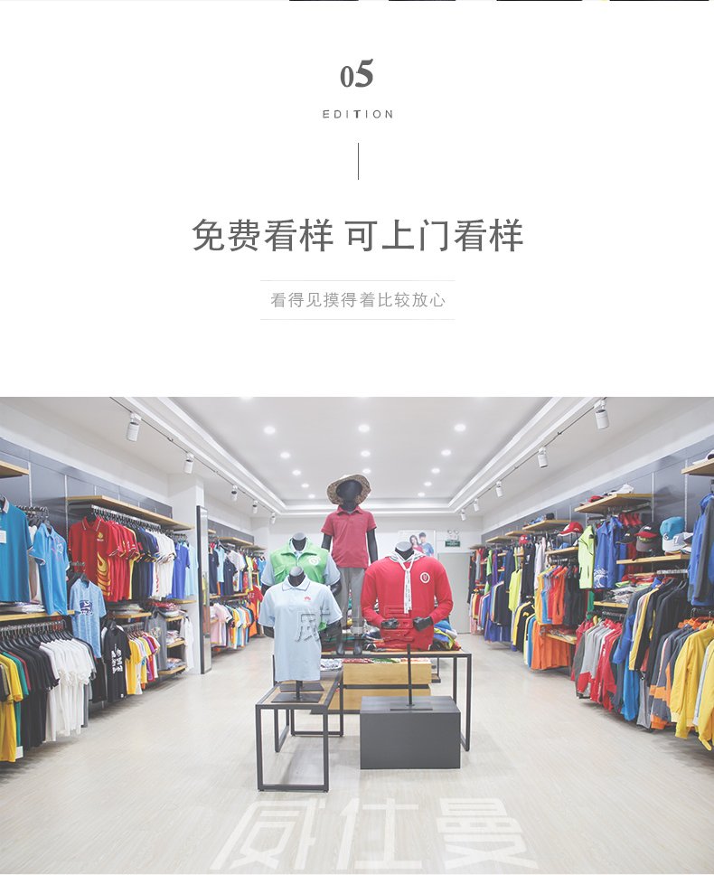 深圳市威仕曼服飾有限公司