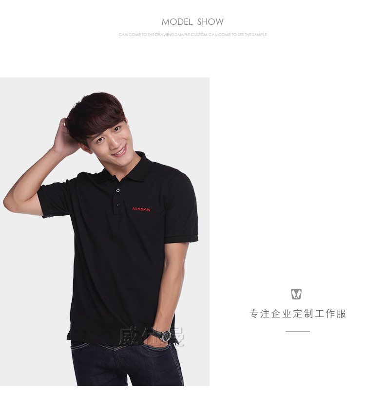 深圳市威仕曼服飾有限公司