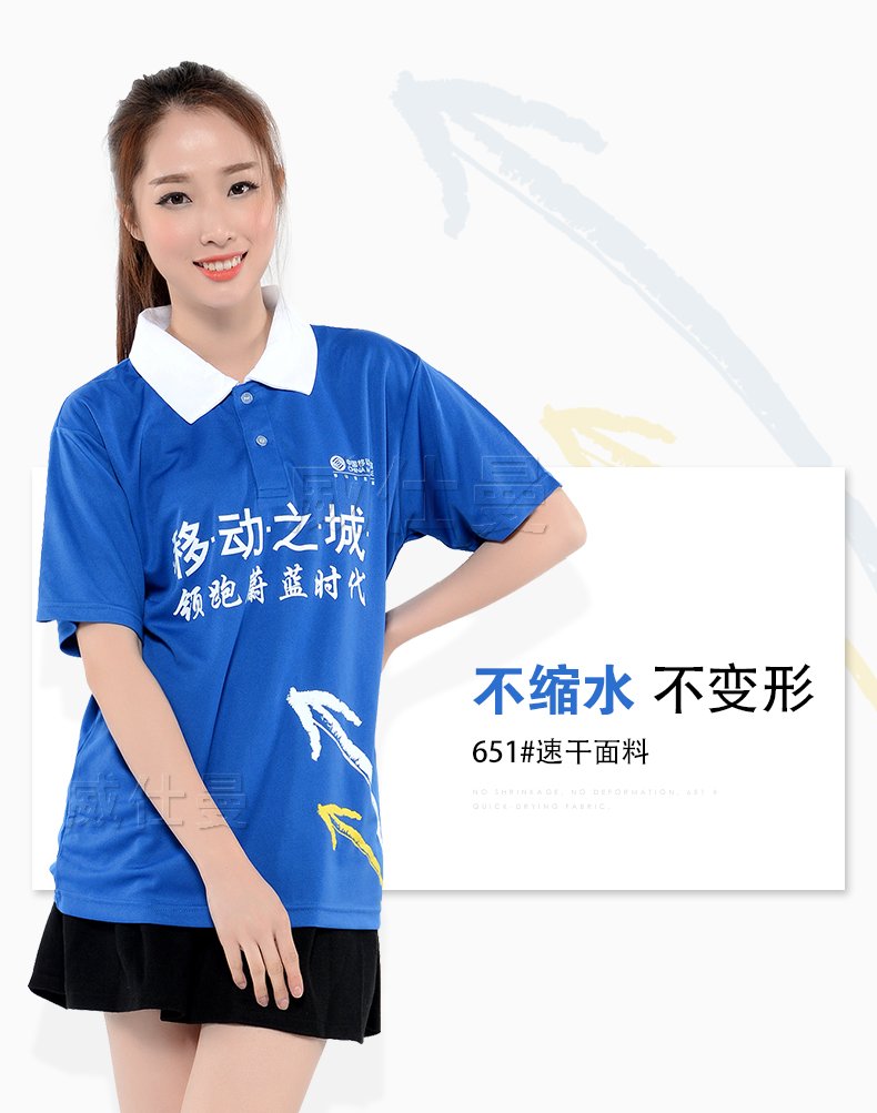 深圳市威仕曼服飾有限公司