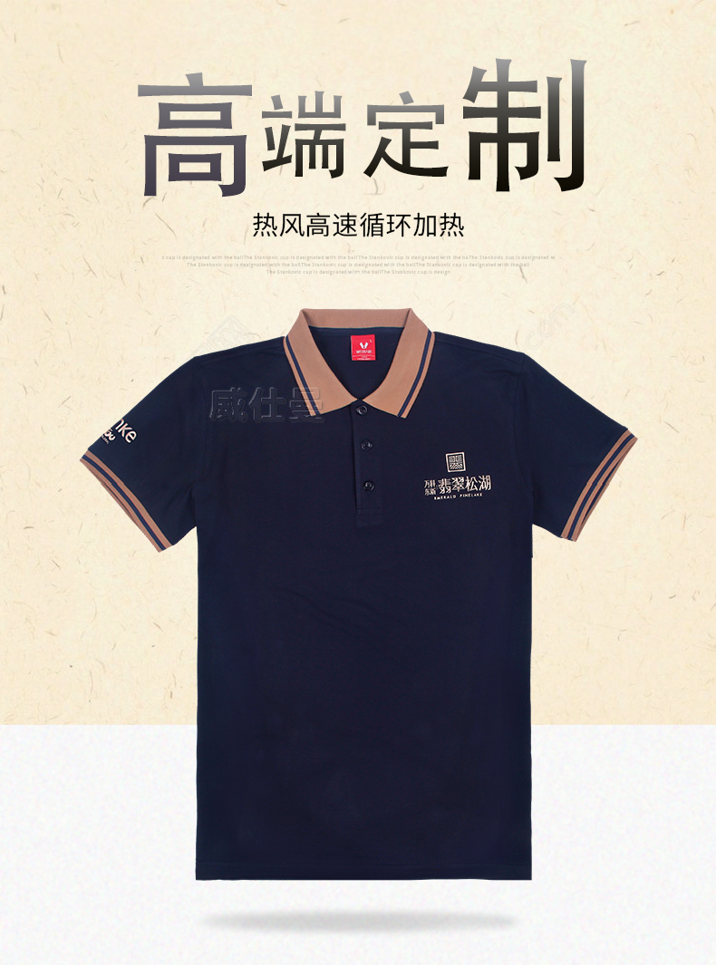 萬科翻領t恤絲光棉定制工作服_01.png