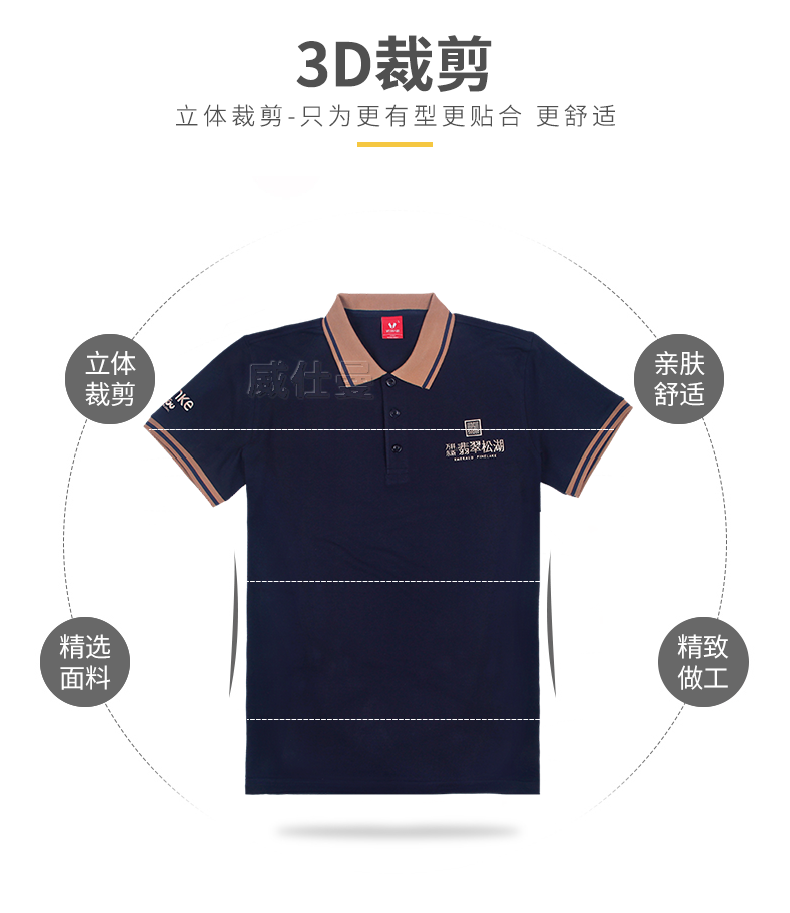 萬科翻領t恤絲光棉定制工作服_04.png