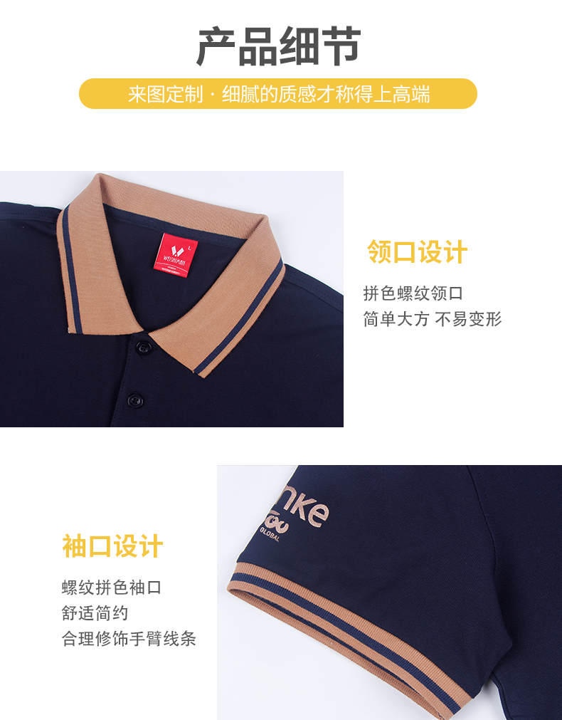 萬科翻領t恤絲光棉定制工作服_06.png