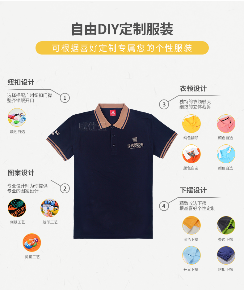 萬科翻領t恤絲光棉定制工作服_12.png