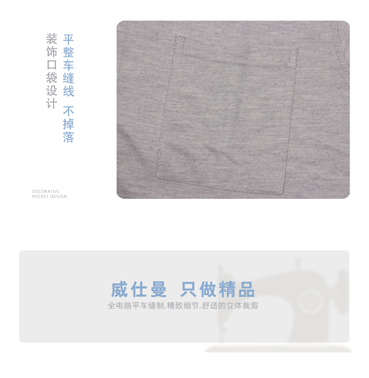 芭格美撞邊翻領(lǐng)工作服定制6_06.jpg