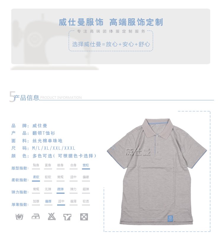 芭格美撞邊翻領(lǐng)工作服定制6_13.jpg
