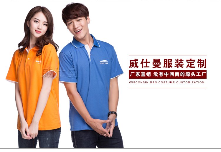 深圳市威仕曼服飾有限公司