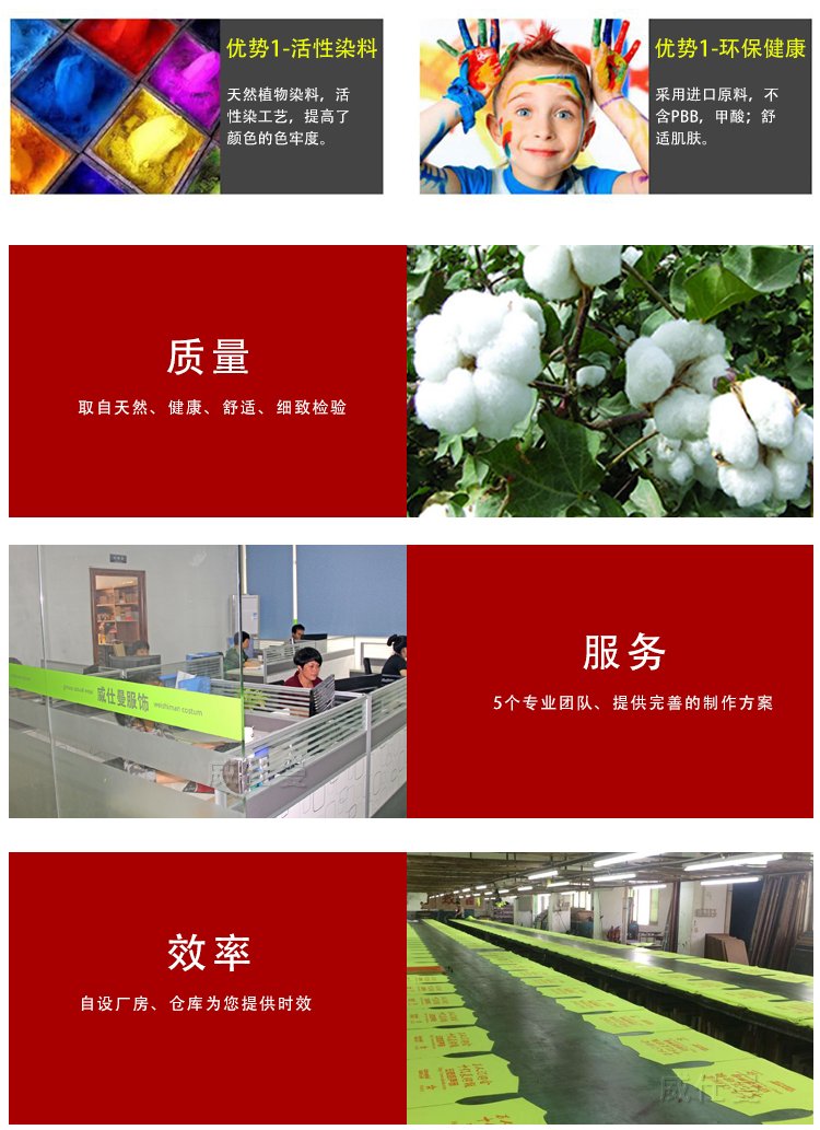 深圳市威仕曼服飾有限公司