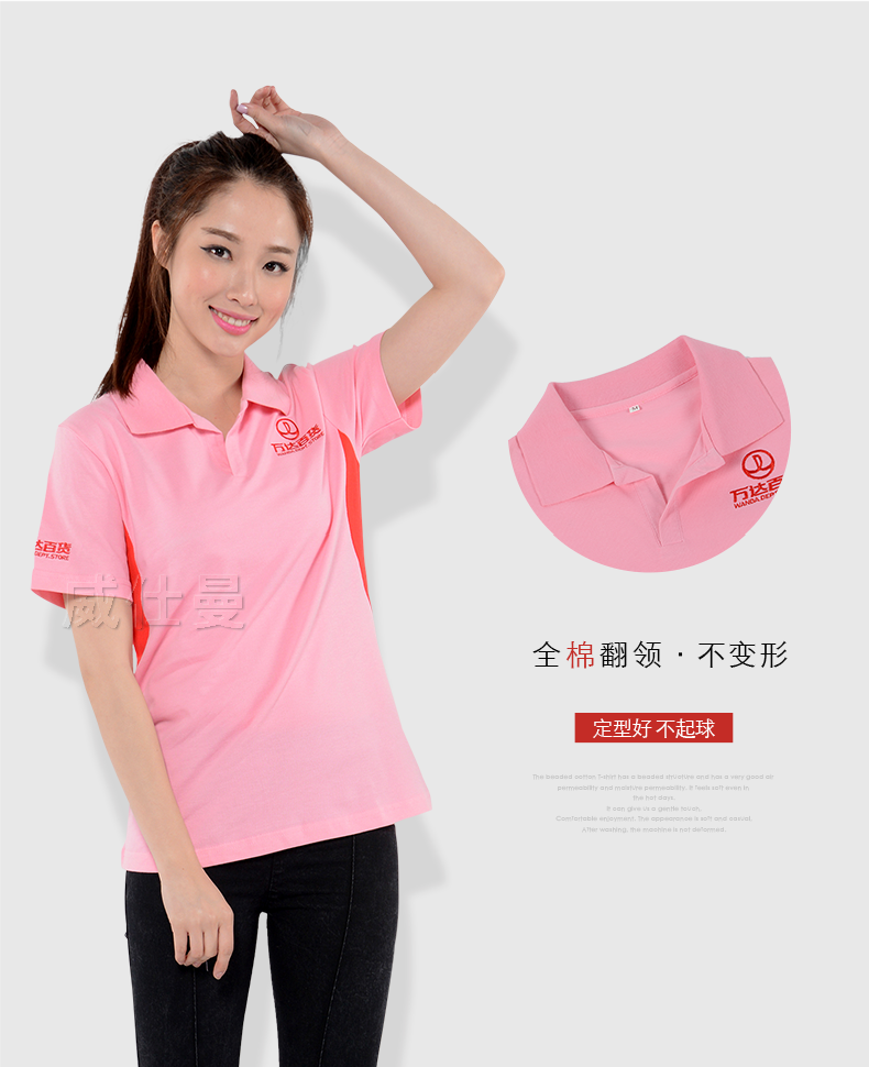 深圳市威仕曼服飾有限公司