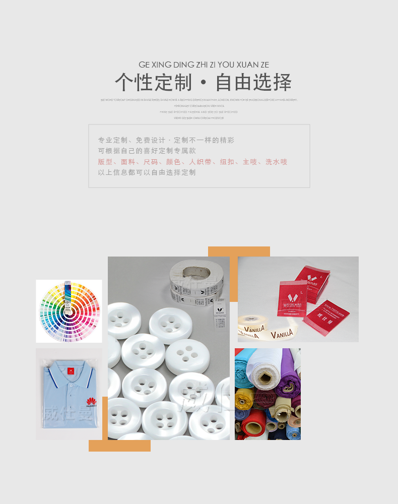 深圳市威仕曼服飾有限公司