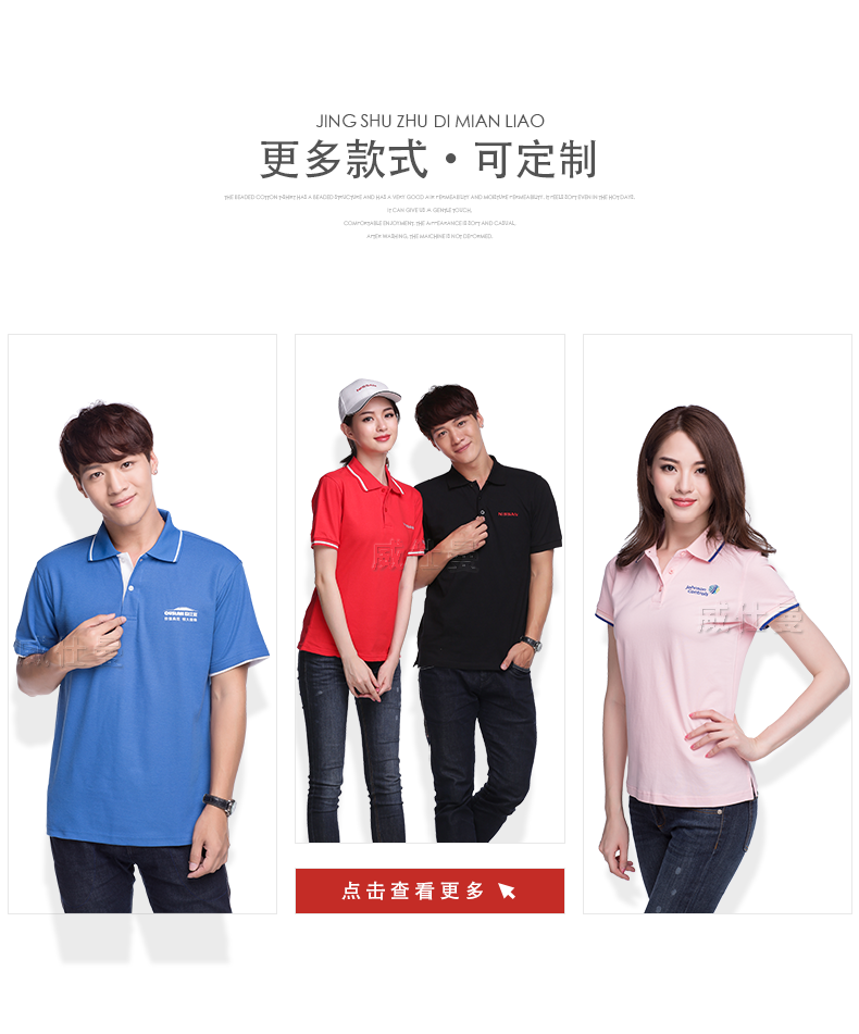 深圳市威仕曼服飾有限公司