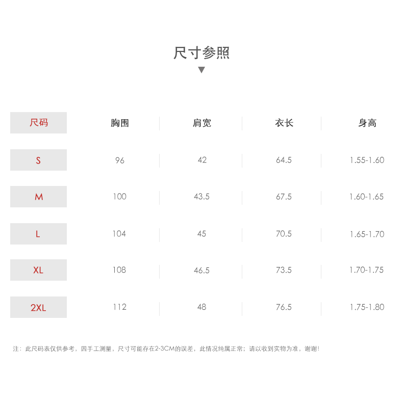 深圳市威仕曼服飾有限公司