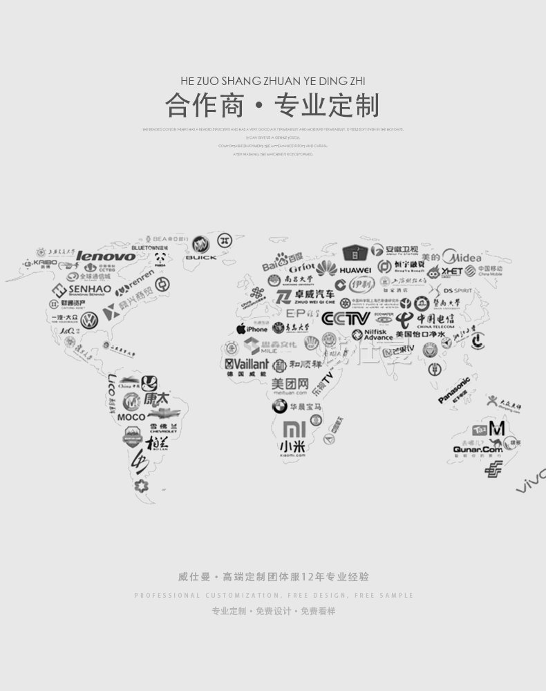 深圳市威仕曼服飾有限公司