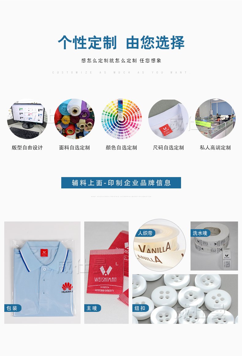 深圳市威仕曼服飾有限公司