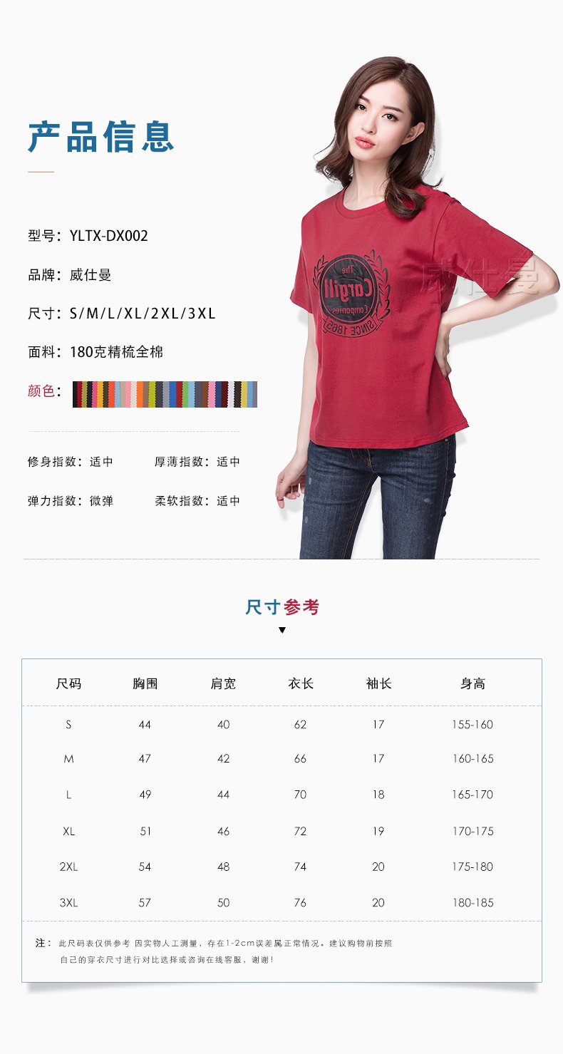 深圳市威仕曼服飾有限公司