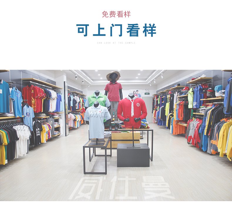 深圳市威仕曼服飾有限公司