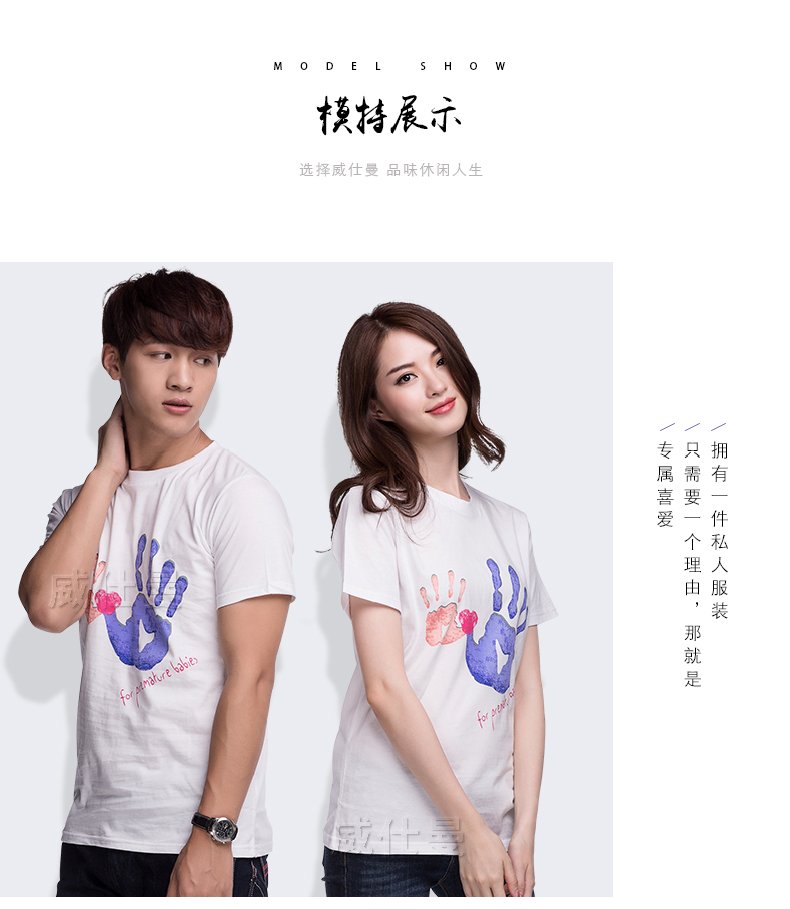 深圳市威仕曼服飾有限公司