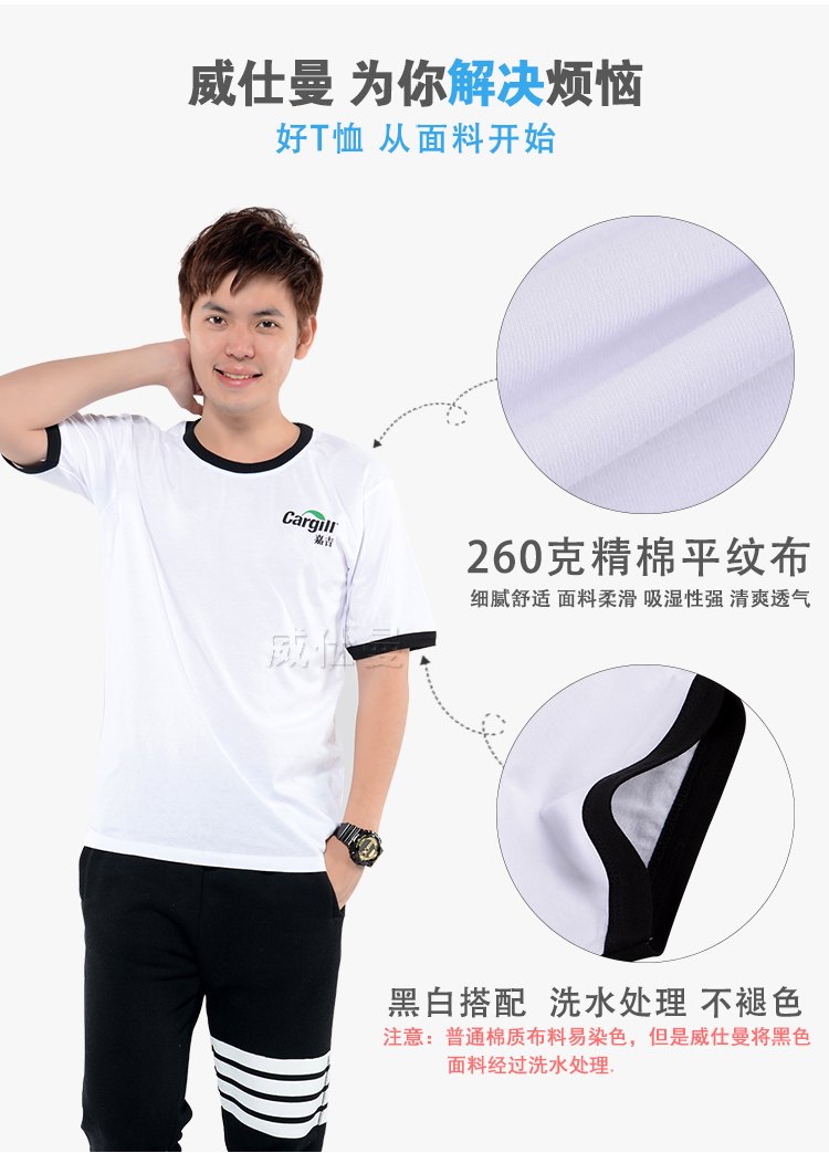 深圳市威仕曼服飾有限公司