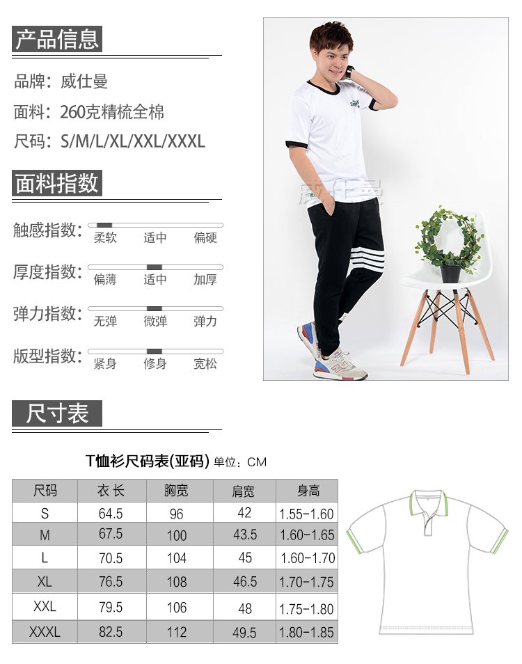 深圳市威仕曼服飾有限公司