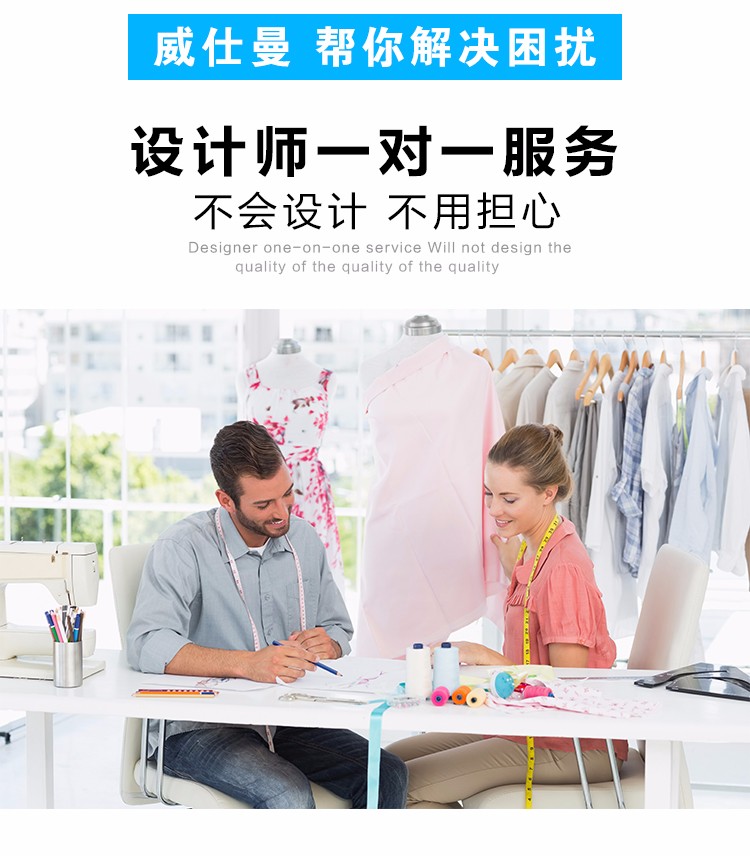 深圳市威仕曼服飾有限公司