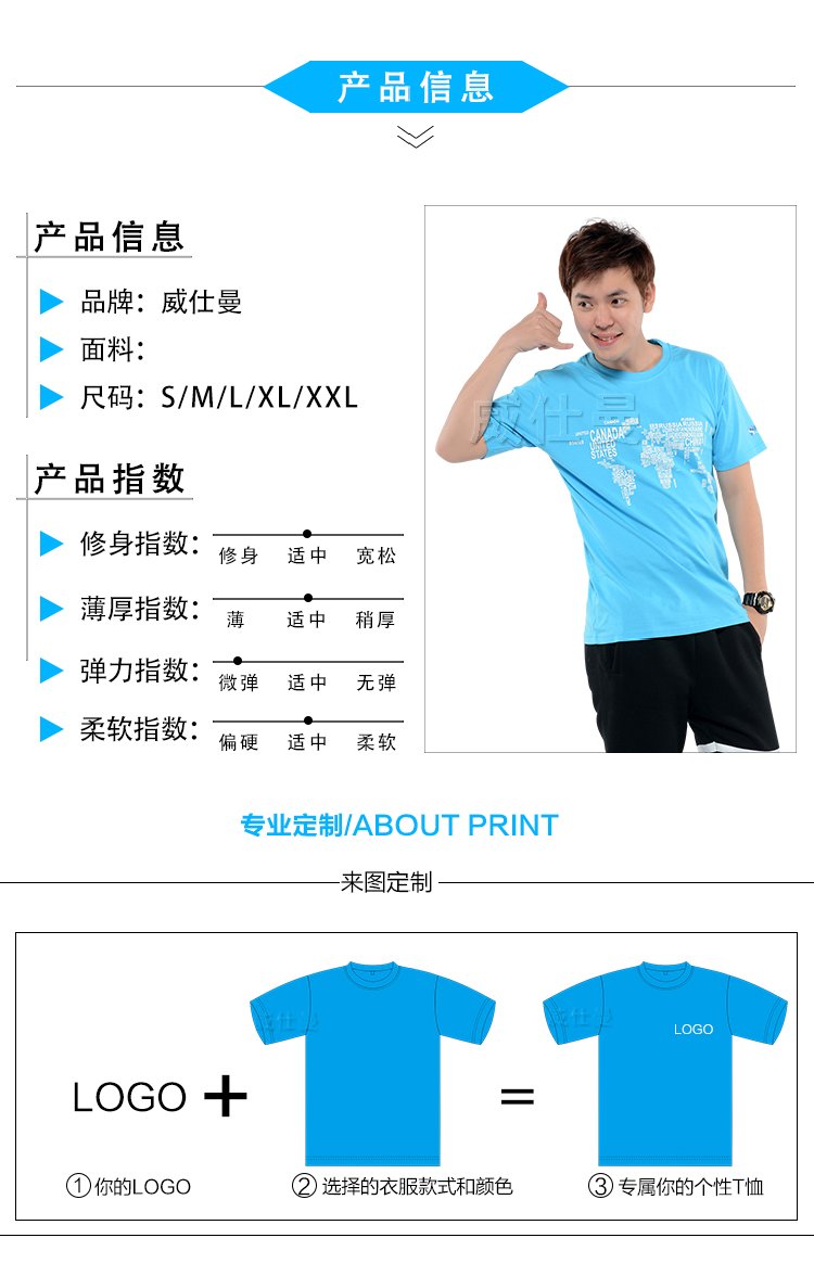 深圳市威仕曼服飾有限公司