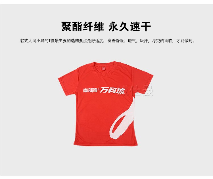 深圳市威仕曼服飾有限公司