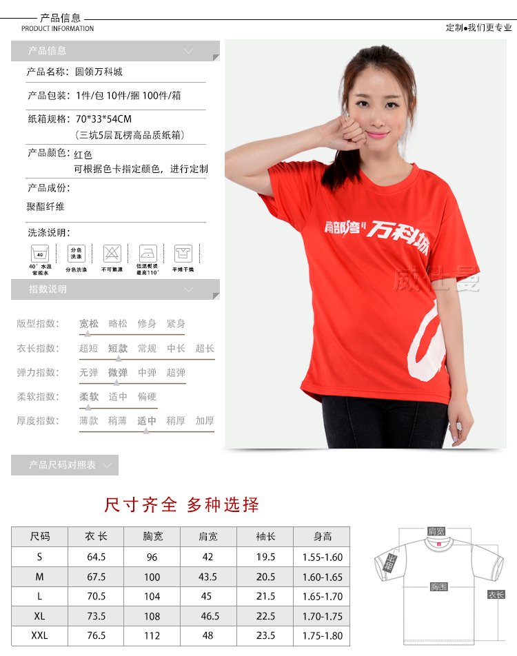 深圳市威仕曼服飾有限公司