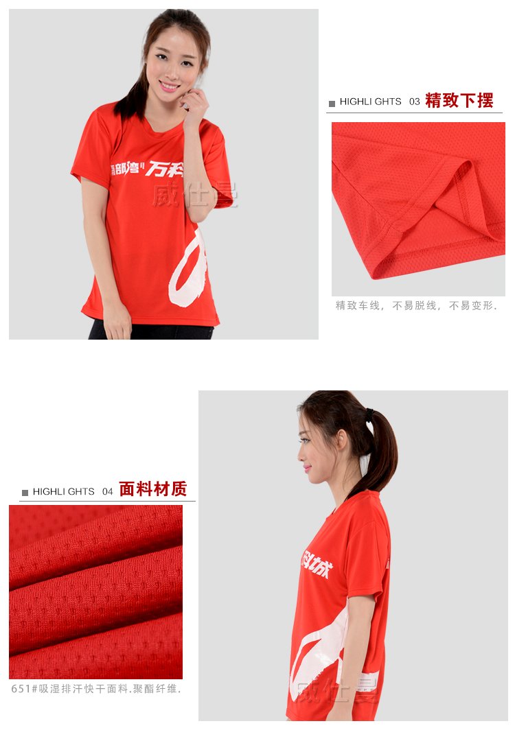 深圳市威仕曼服飾有限公司