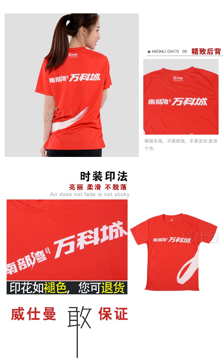 深圳市威仕曼服飾有限公司