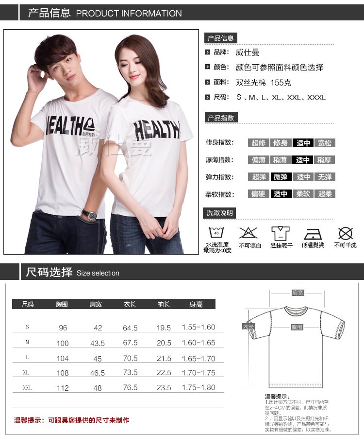 深圳市威仕曼服飾有限公司