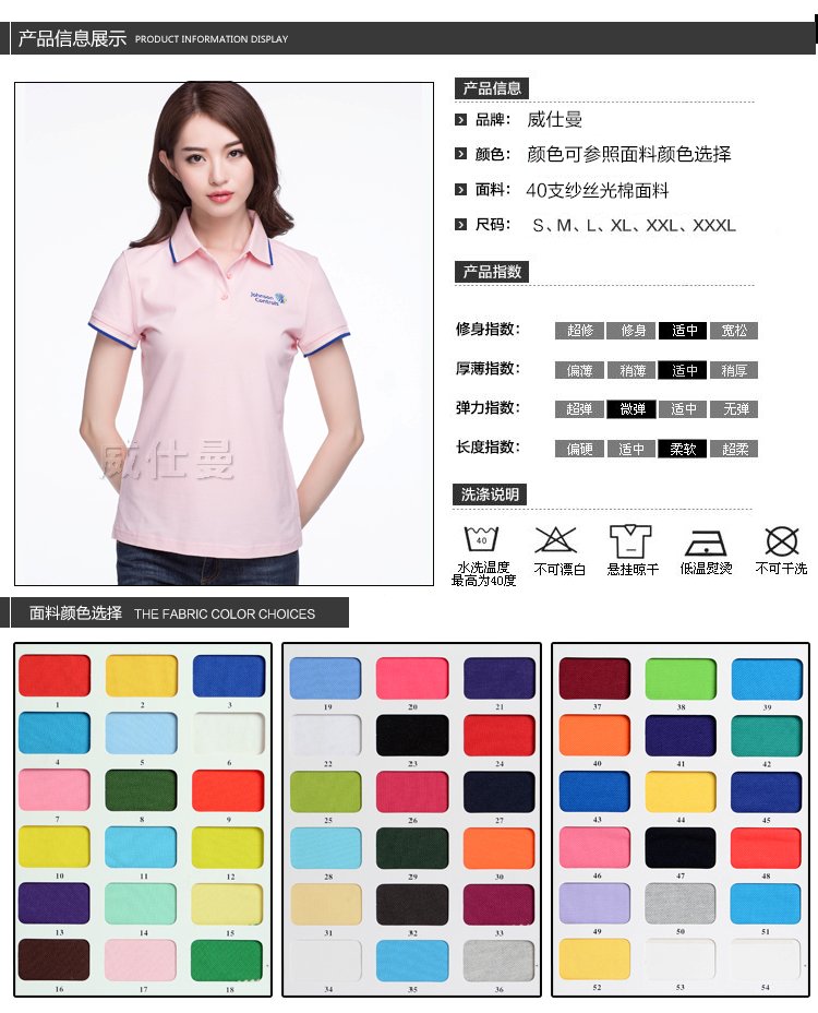 深圳市威仕曼服飾有限公司