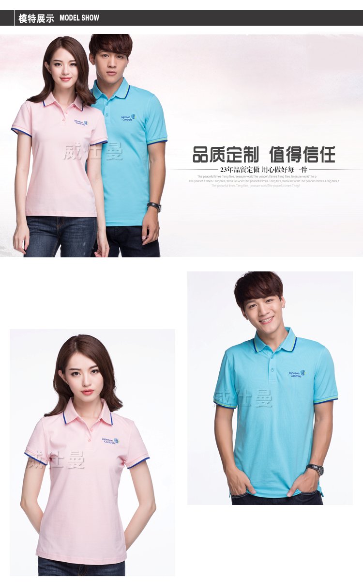 深圳市威仕曼服飾有限公司