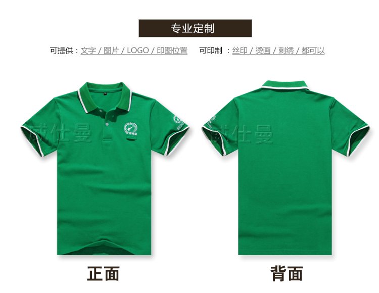 深圳市威仕曼服飾有限公司