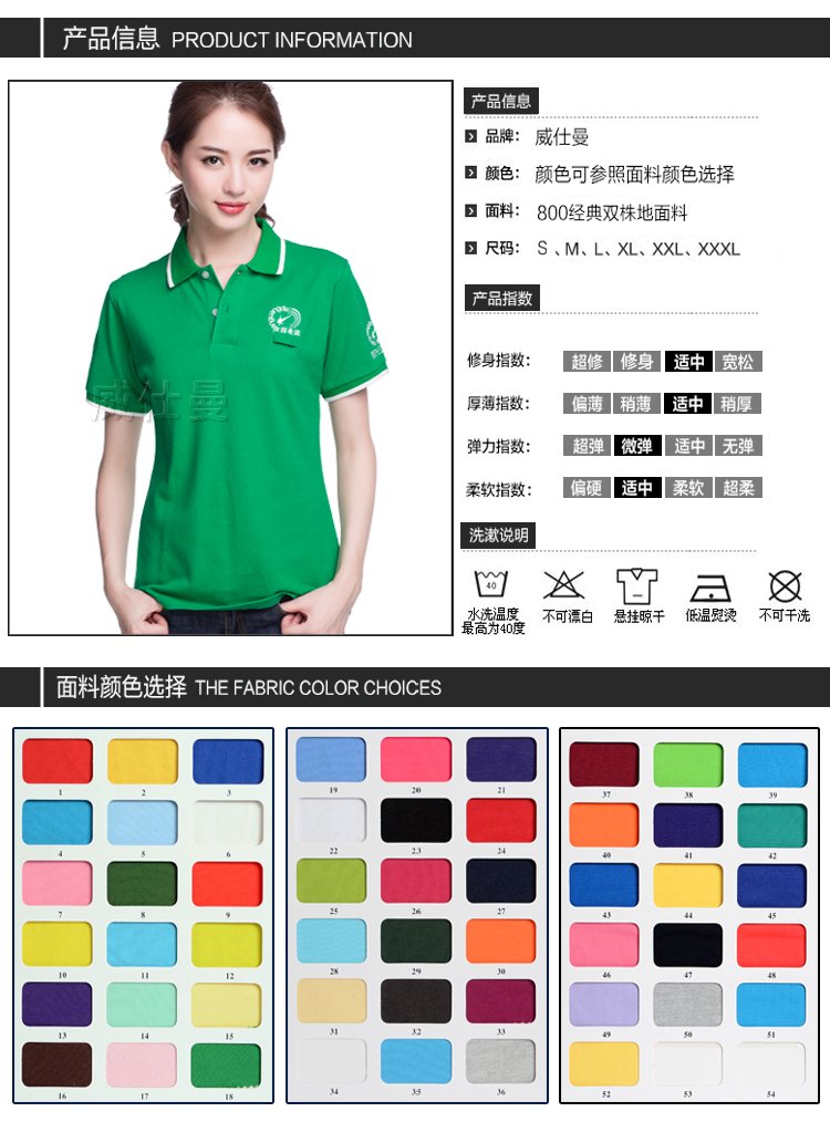 深圳市威仕曼服飾有限公司