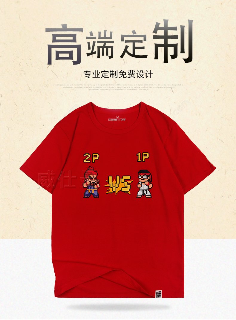 深圳市威仕曼服飾有限公司