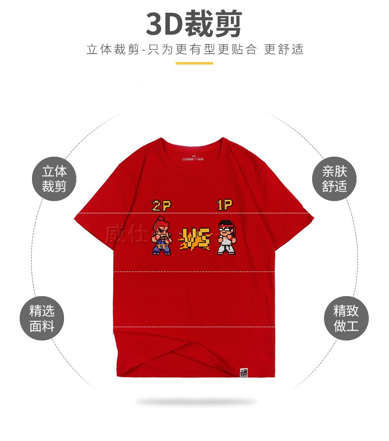 深圳市威仕曼服飾有限公司