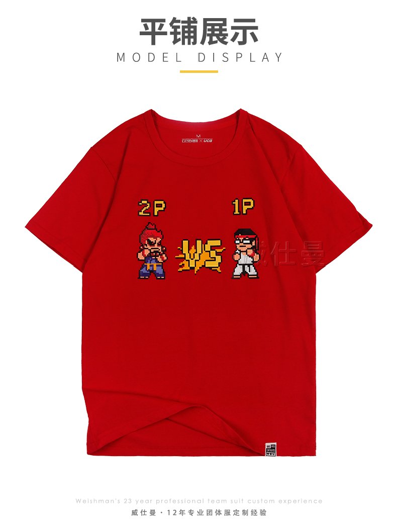 深圳市威仕曼服飾有限公司