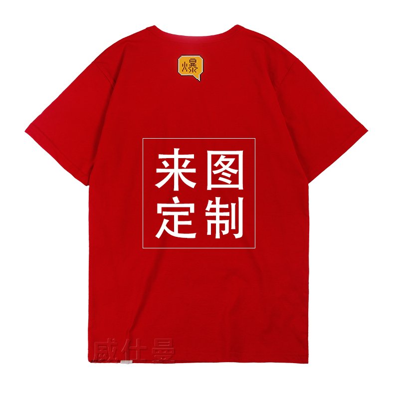 深圳市威仕曼服飾有限公司