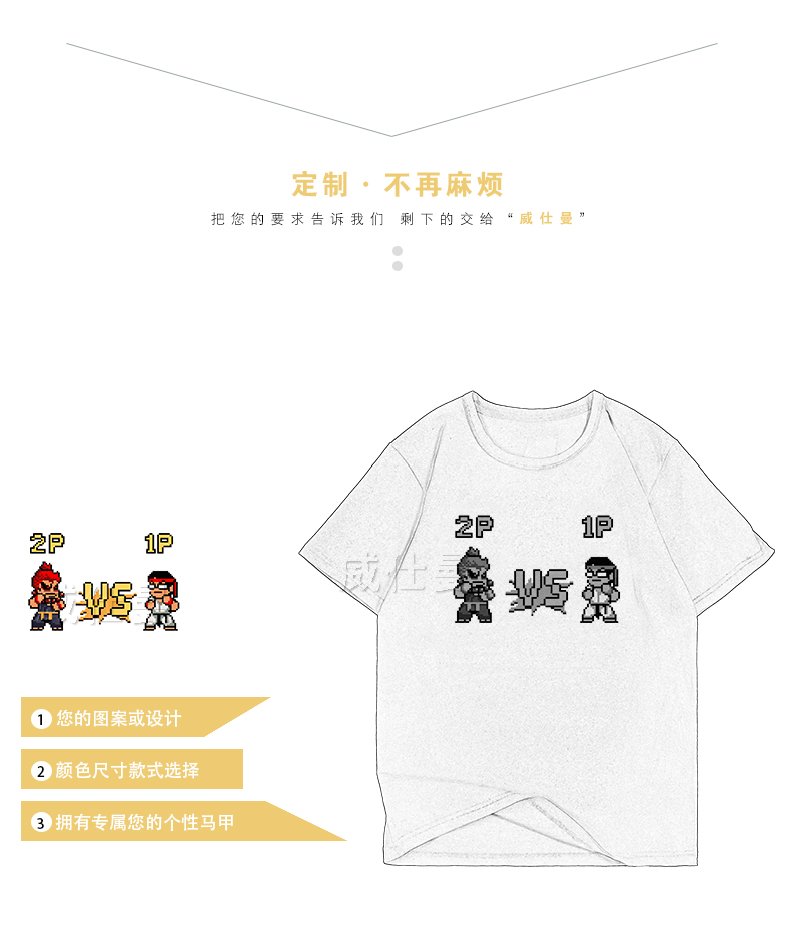 深圳市威仕曼服飾有限公司