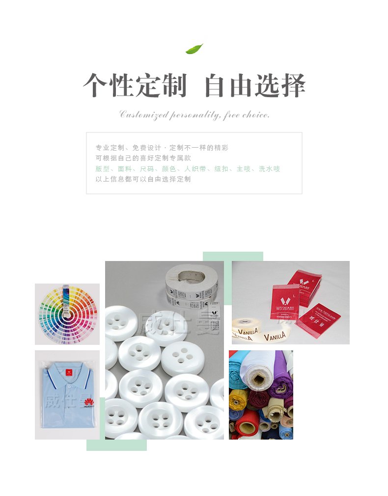 深圳市威仕曼服飾有限公司