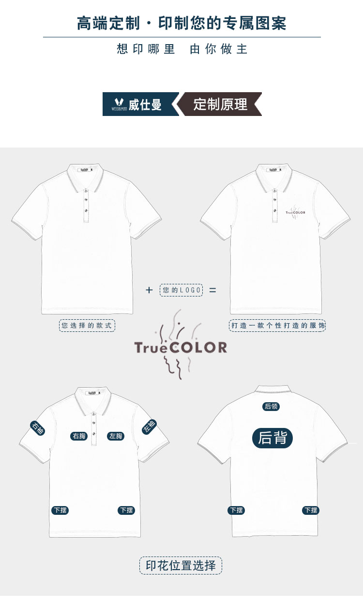 愛模翻領拼色polo衫定制6_10.jpg