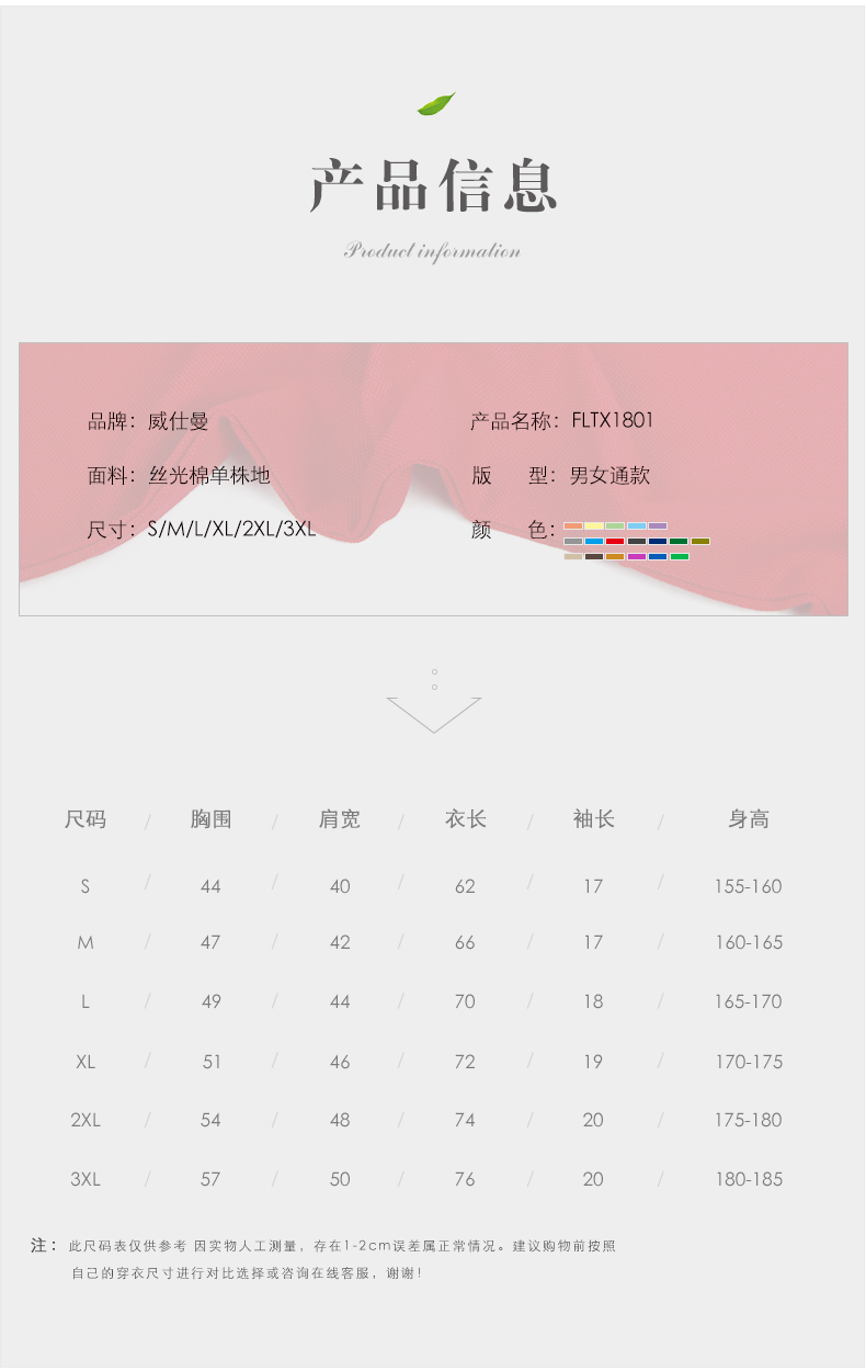 深圳市威仕曼服飾有限公司