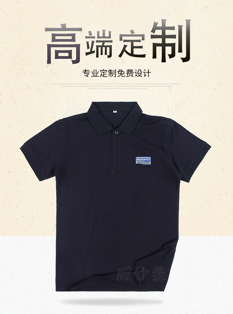 深圳市威仕曼服飾有限公司