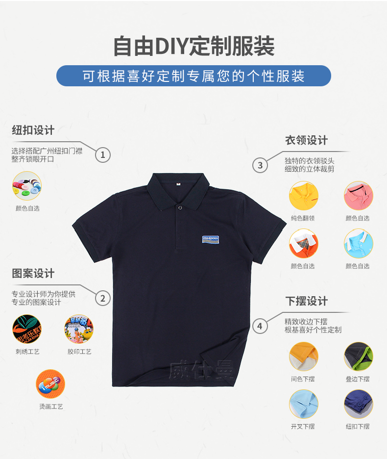 深圳市威仕曼服飾有限公司