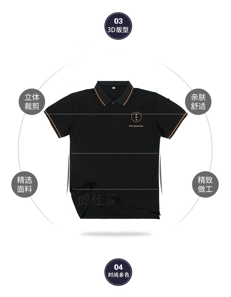 深圳市威仕曼服飾有限公司